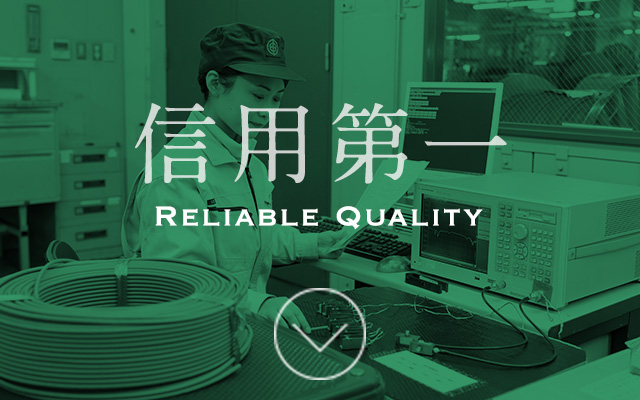Reliable Quality