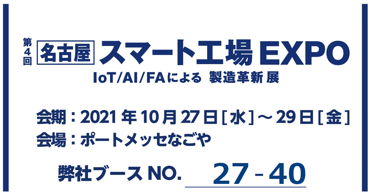 SFEN_booth_j